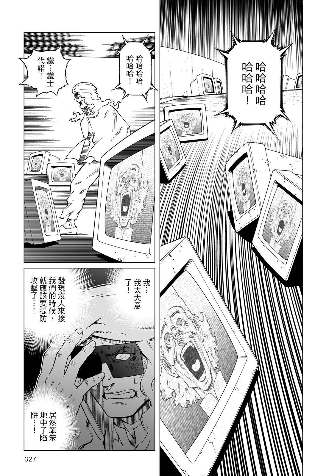 新装版12卷352
