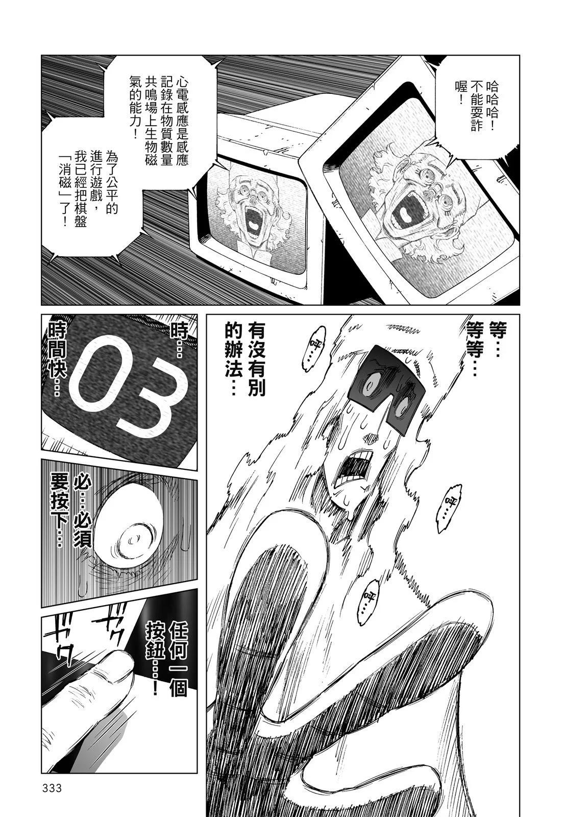 新装版12卷358