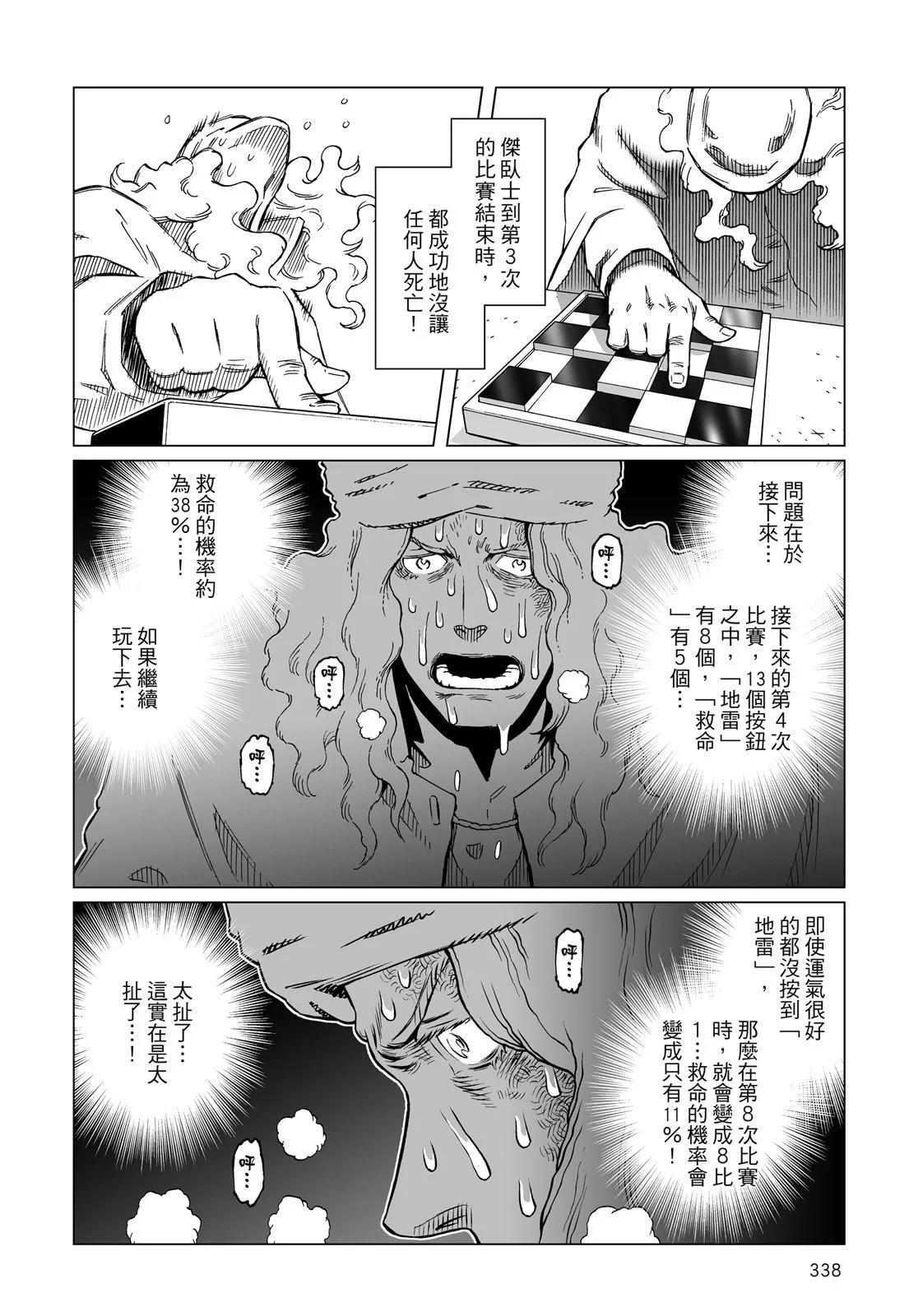 新装版12卷363