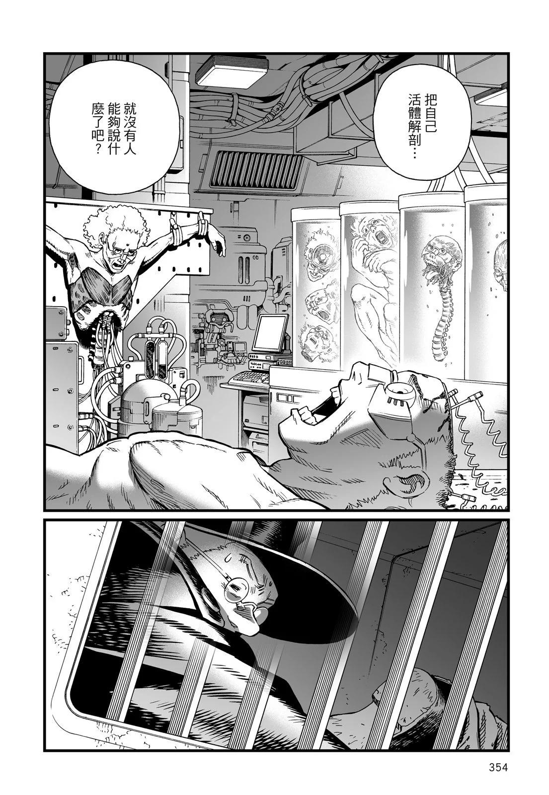 新装版12卷383