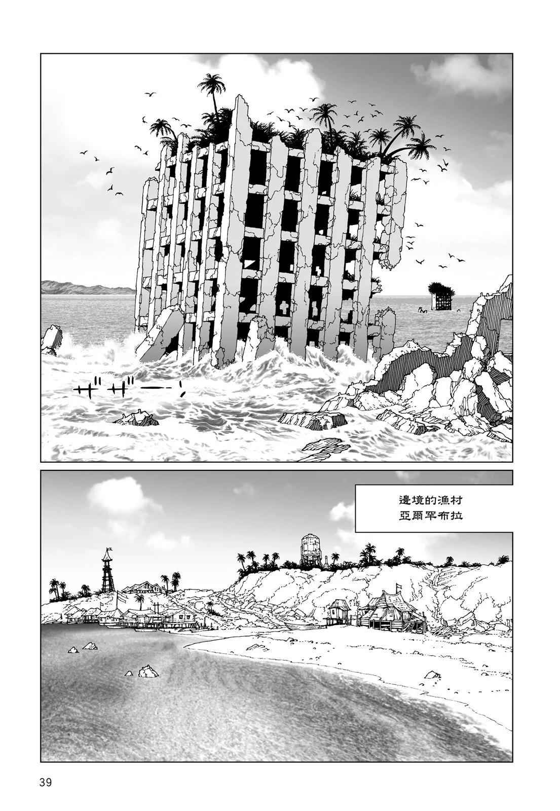 新装版12卷40