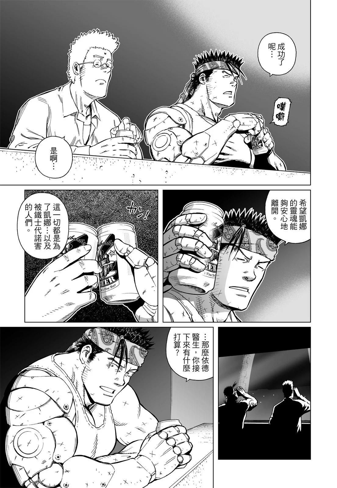 新装版12卷404
