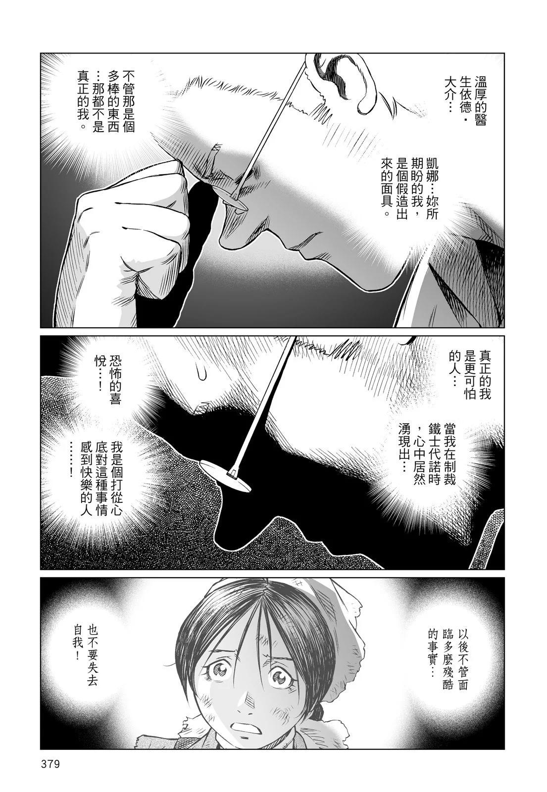 新装版12卷408