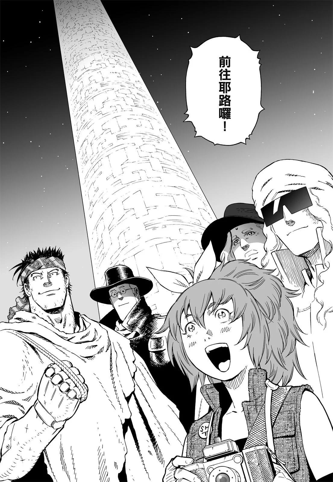 新装版12卷412