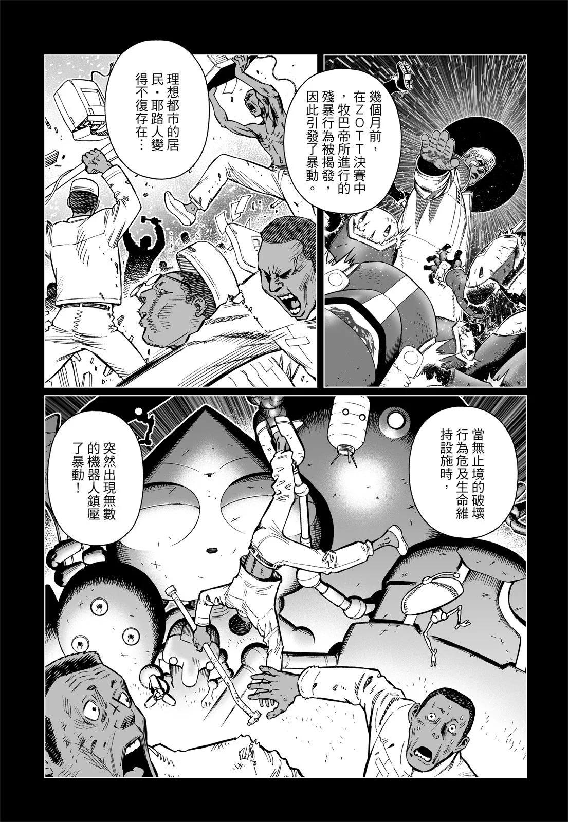 新装版12卷417