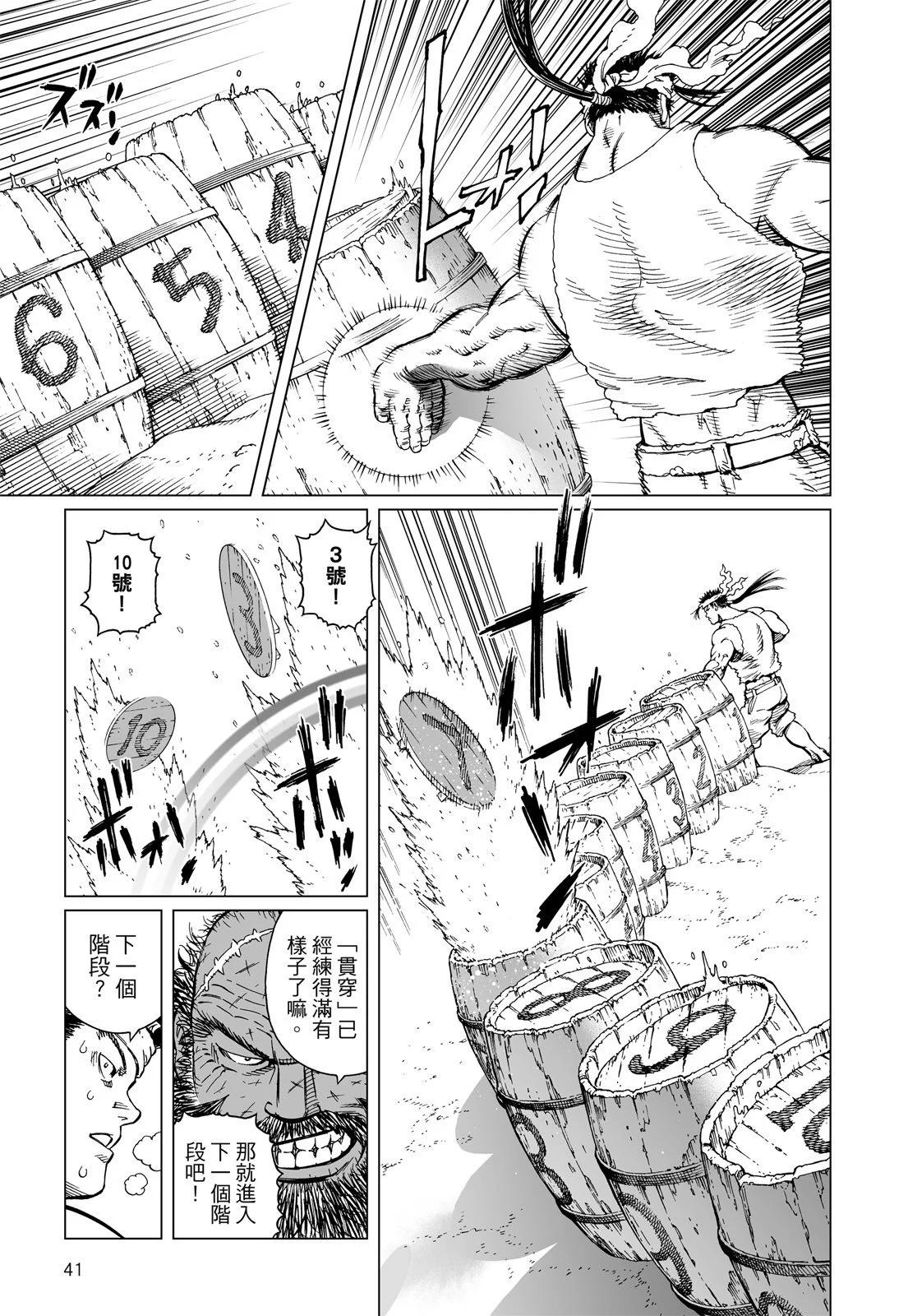 新装版12卷42