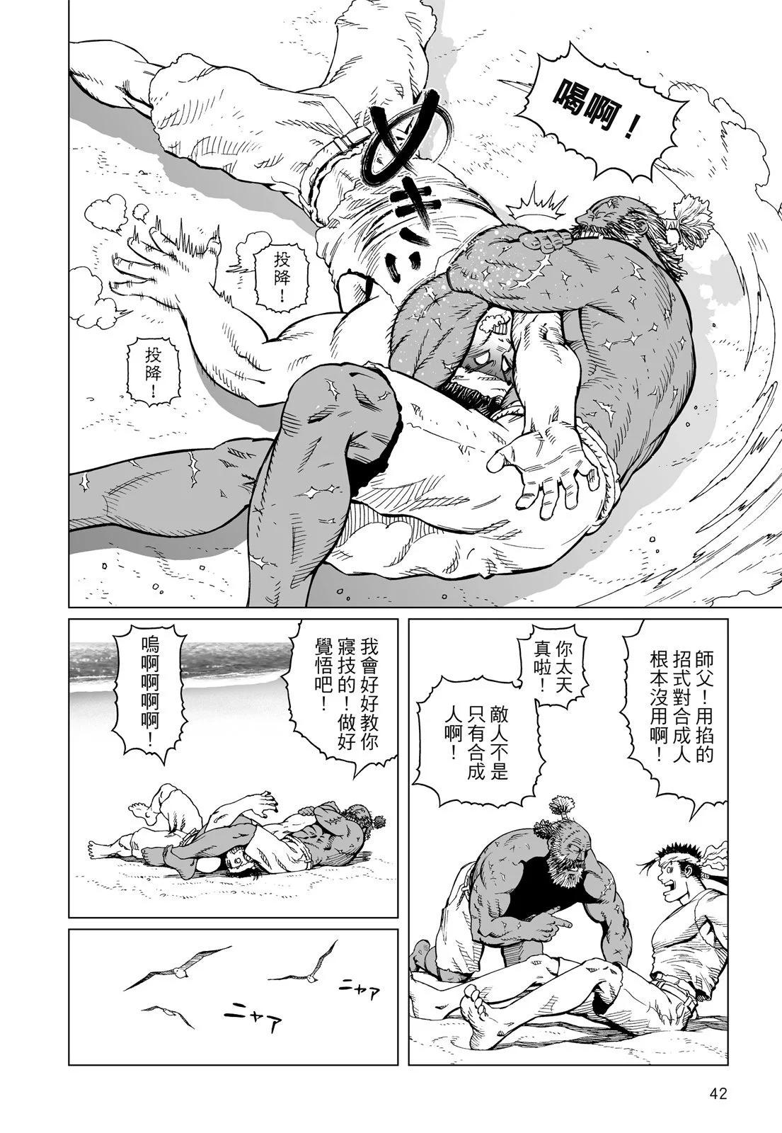 新装版12卷43