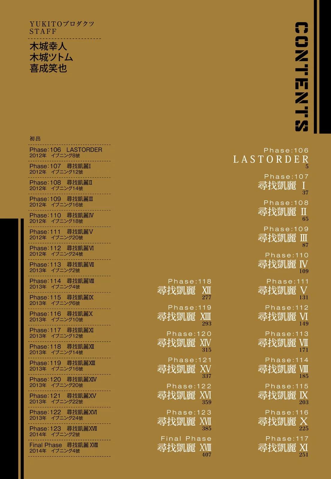 新装版12卷5