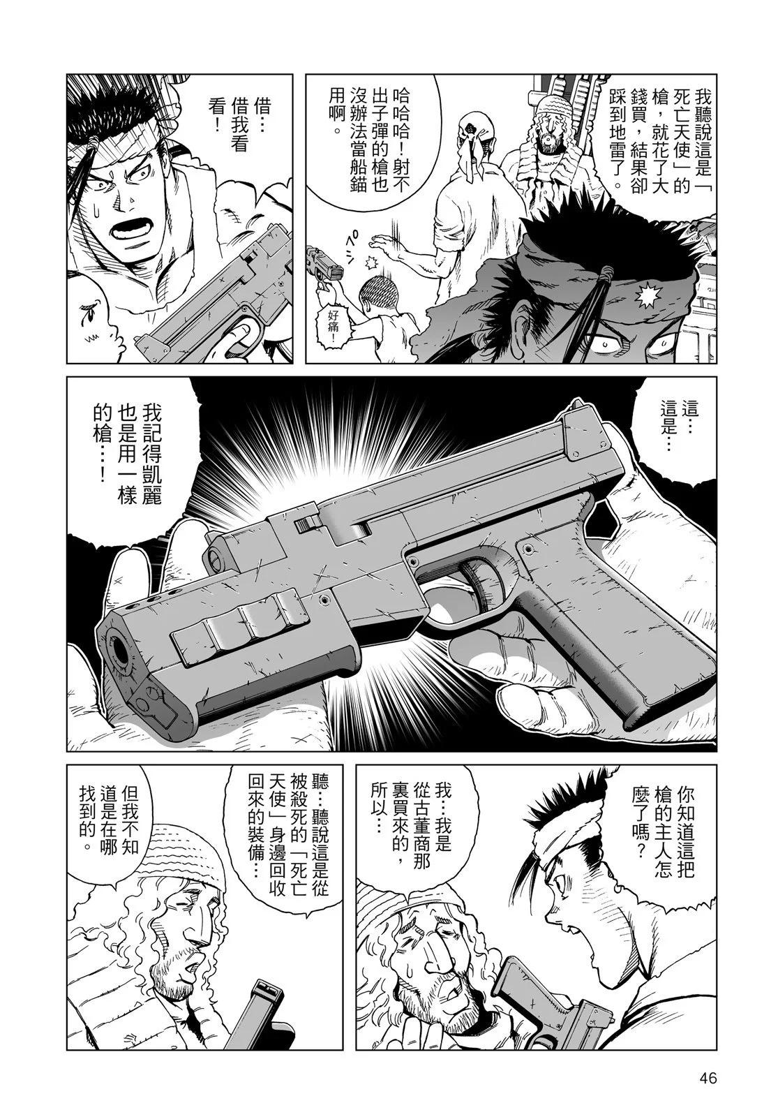 新装版12卷51