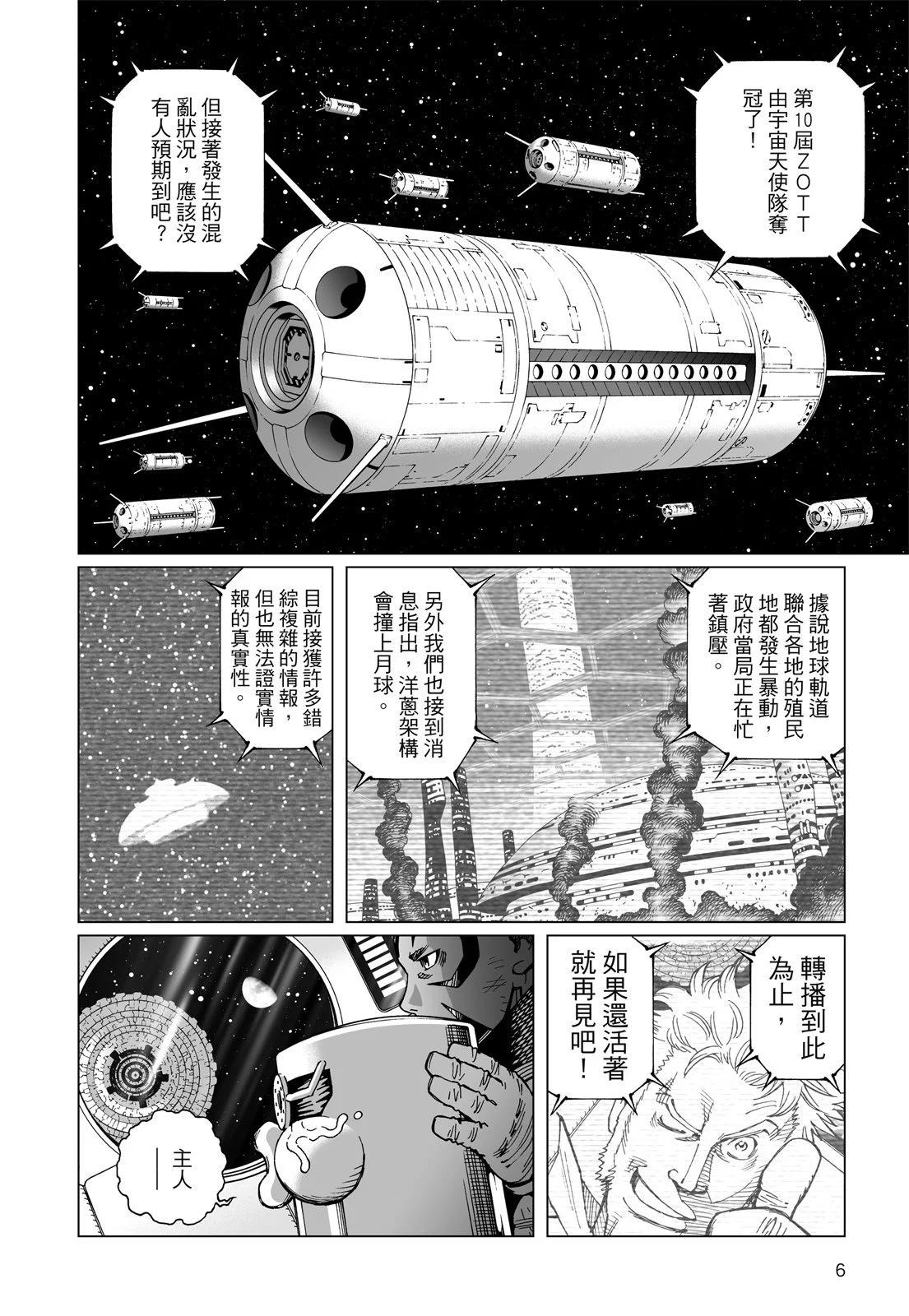 新装版12卷7