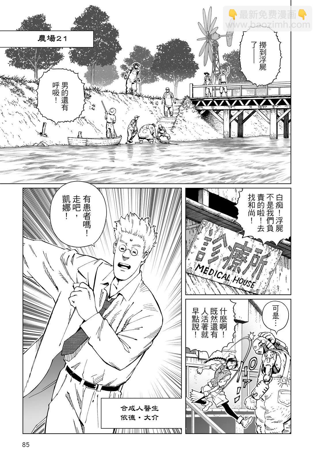 新装版12卷90