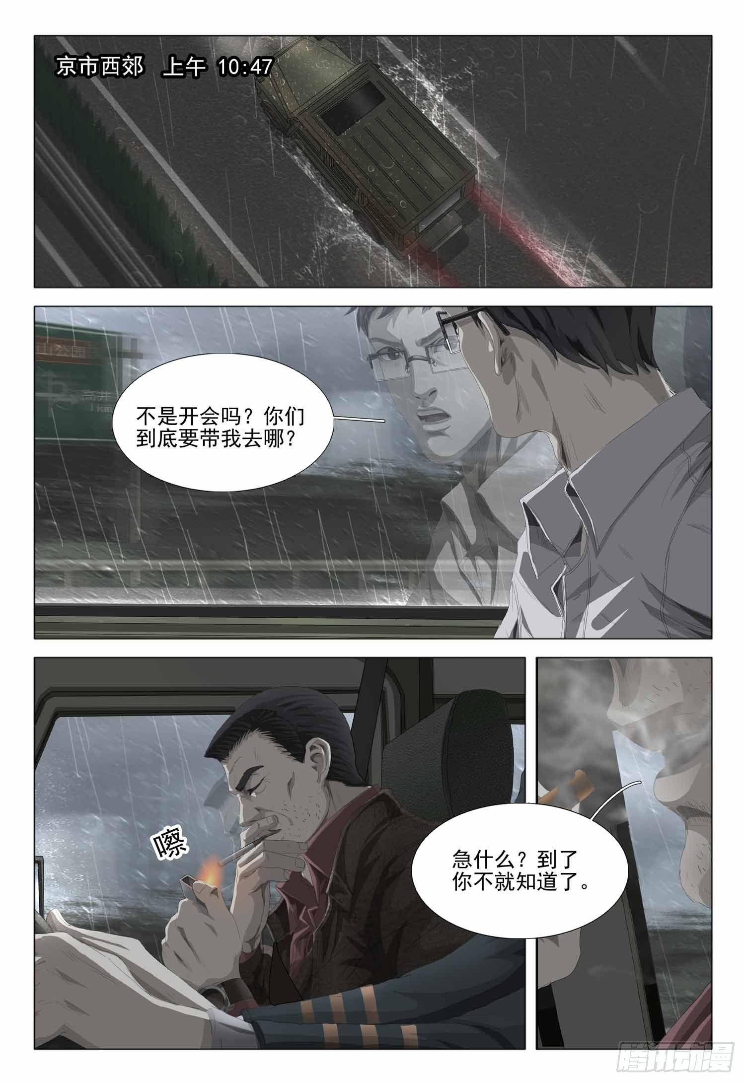 第二话 上0
