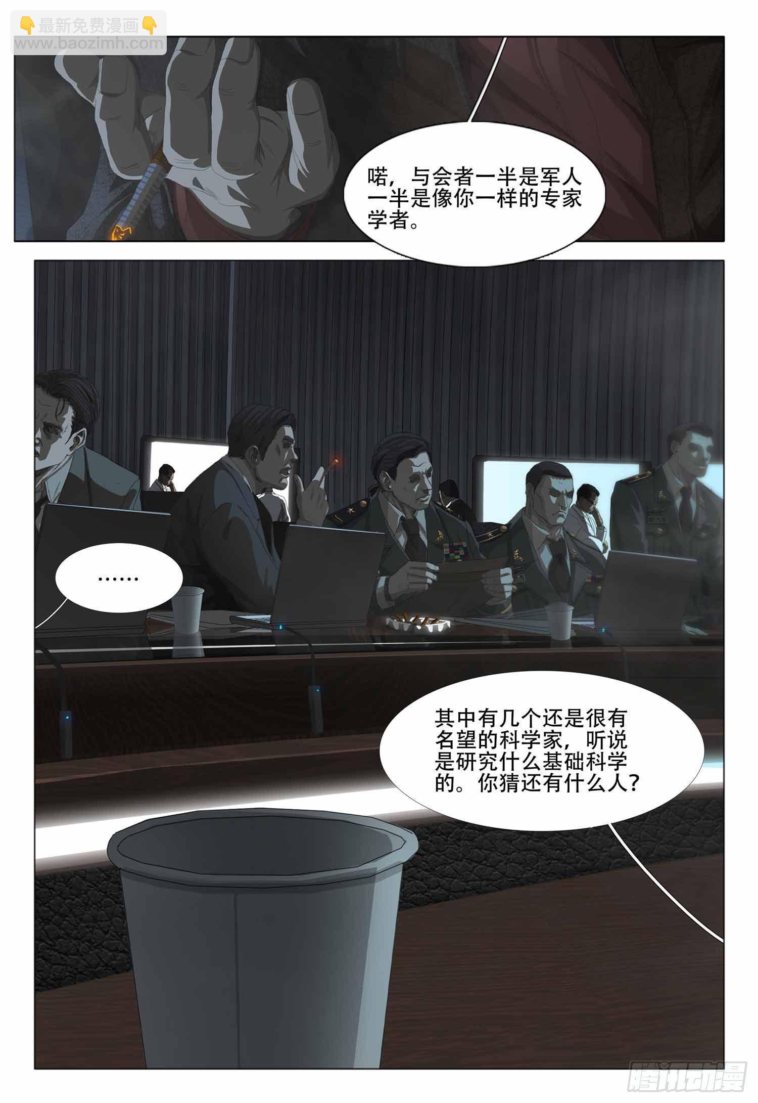 第二话 上10