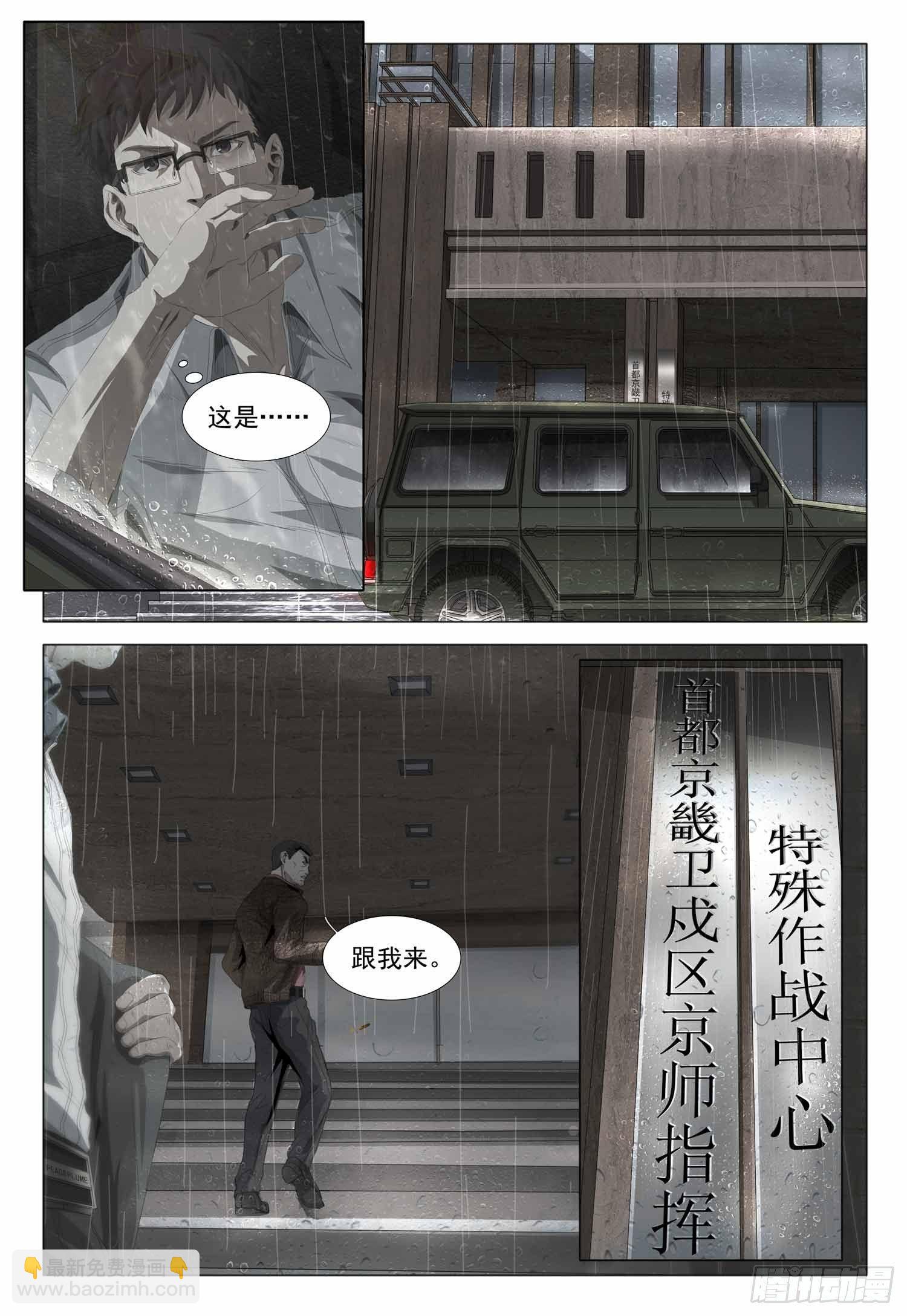 第二话 上2