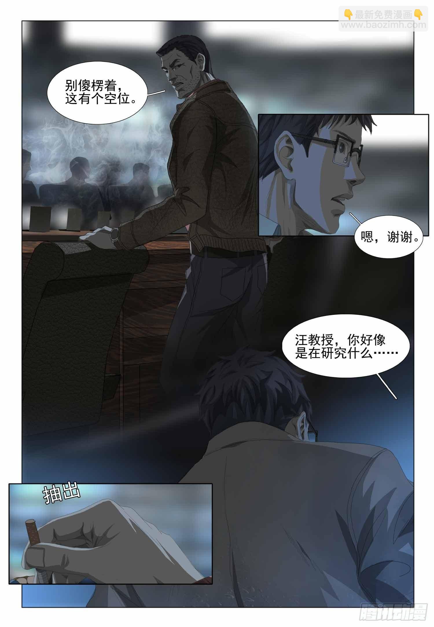 第二话 上7