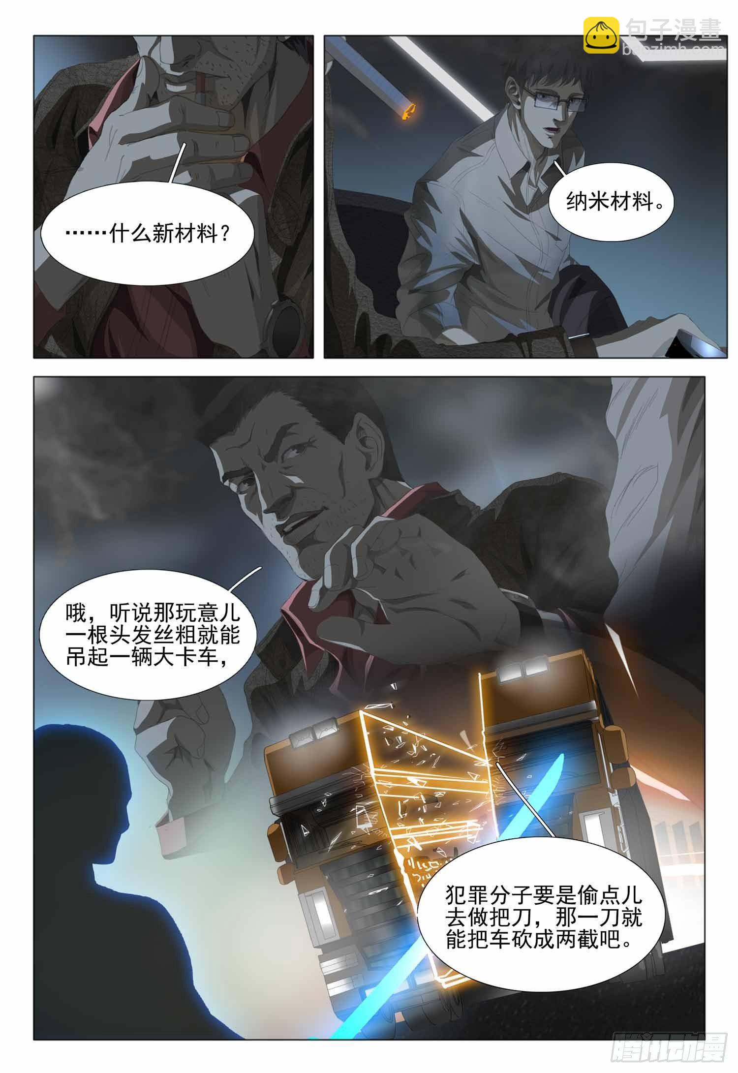 第二话 上8