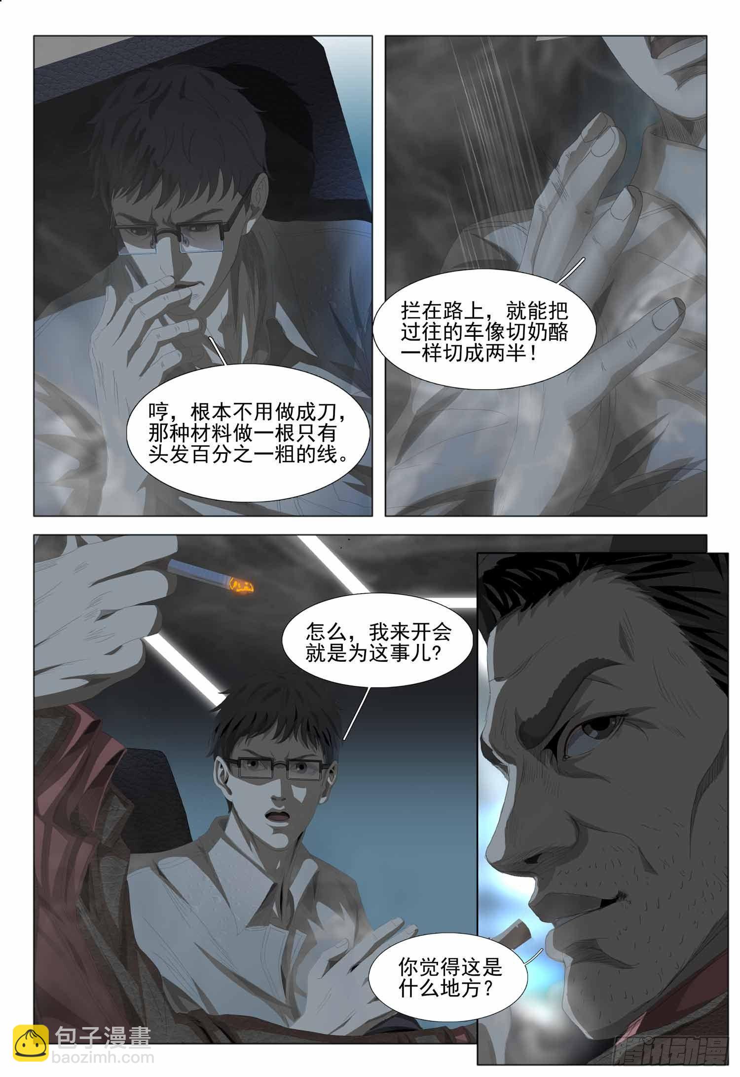 第二话 上9