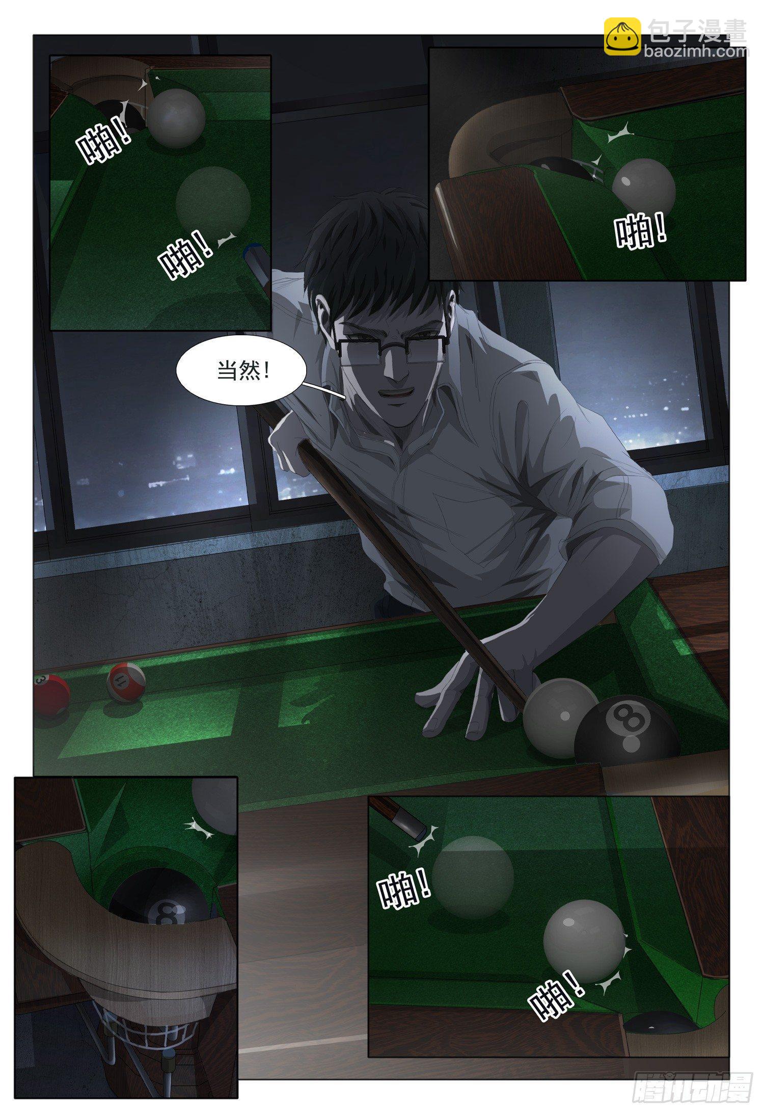 第四话11