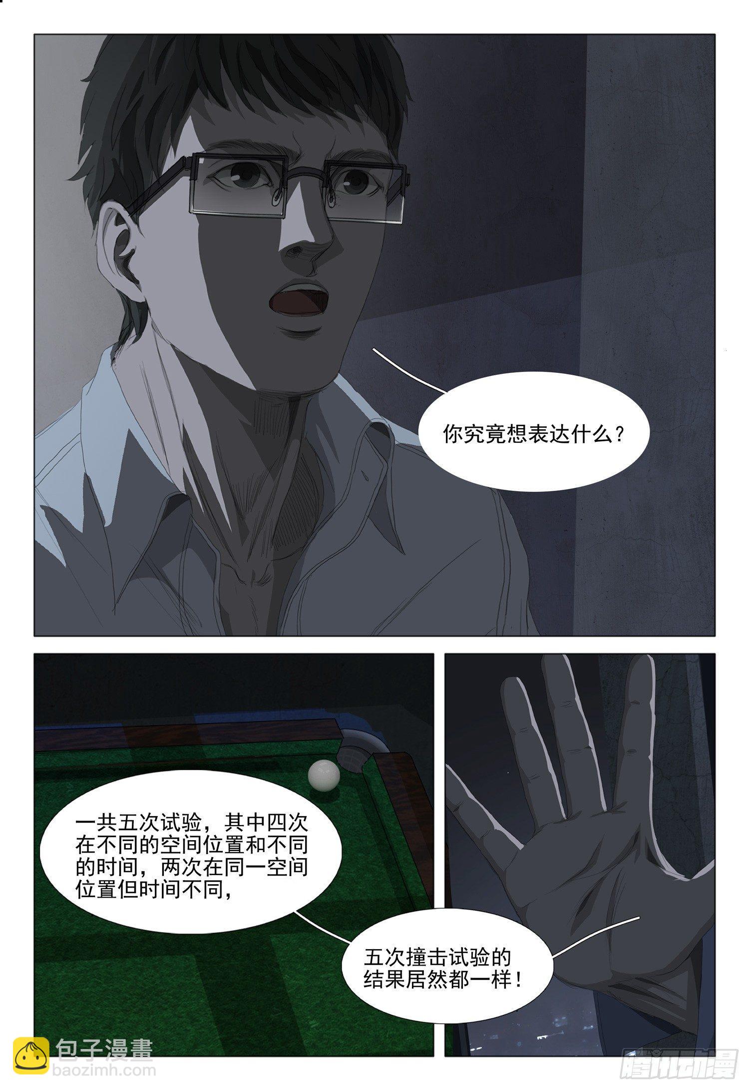 第四话13
