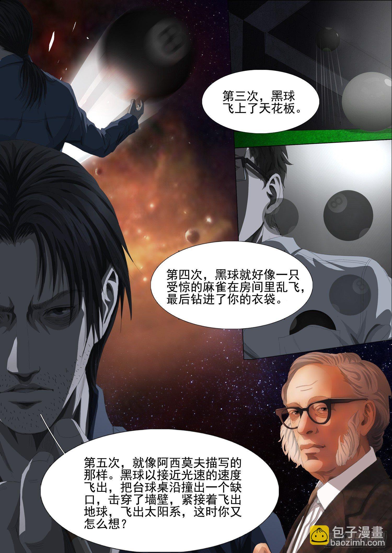 第四话15