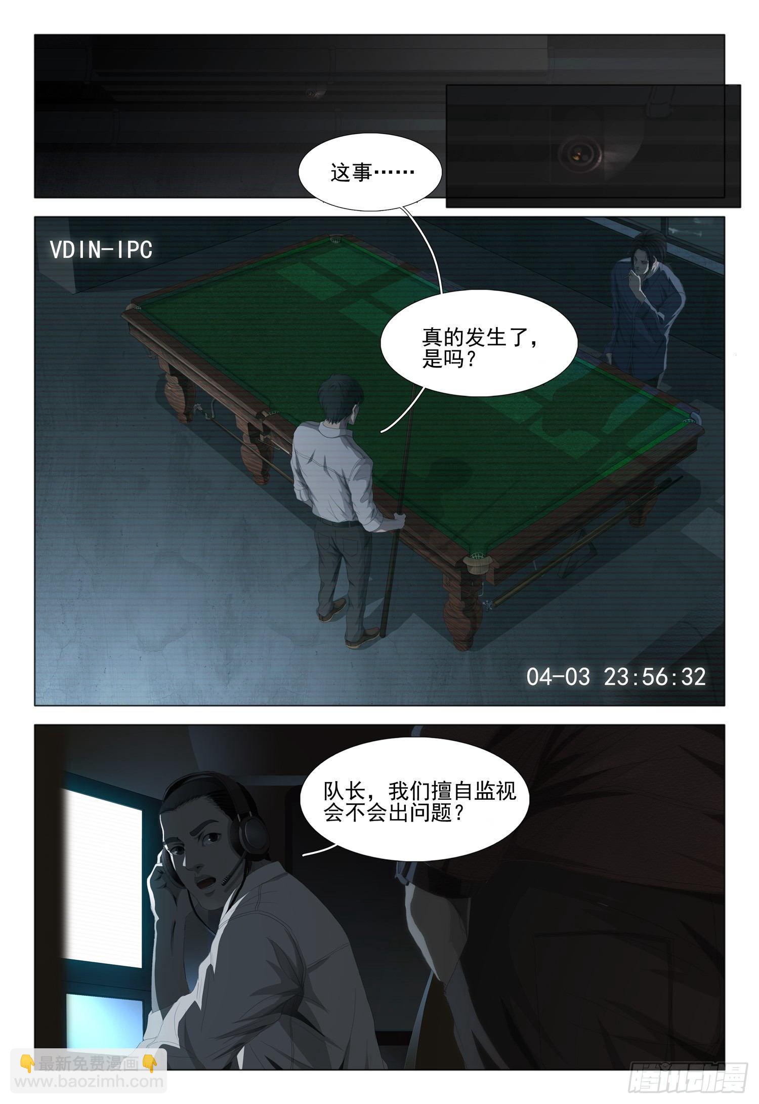第四话16