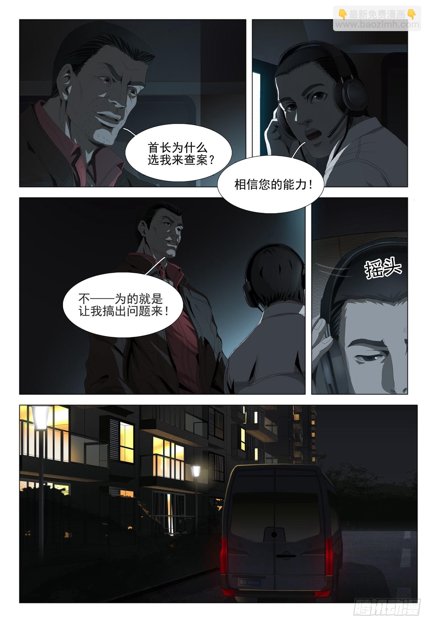第四话17