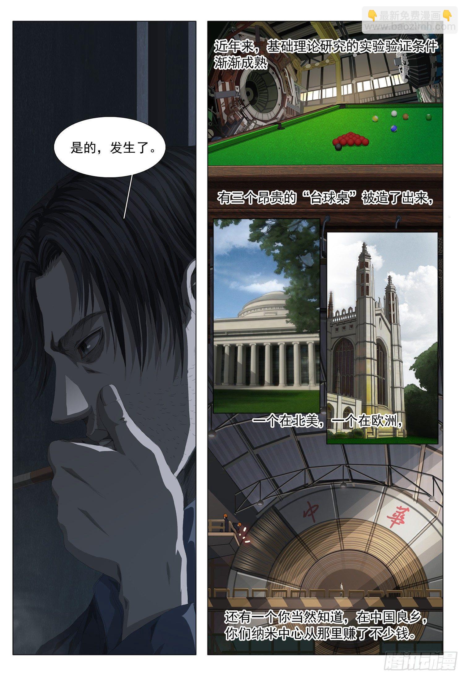第四话18