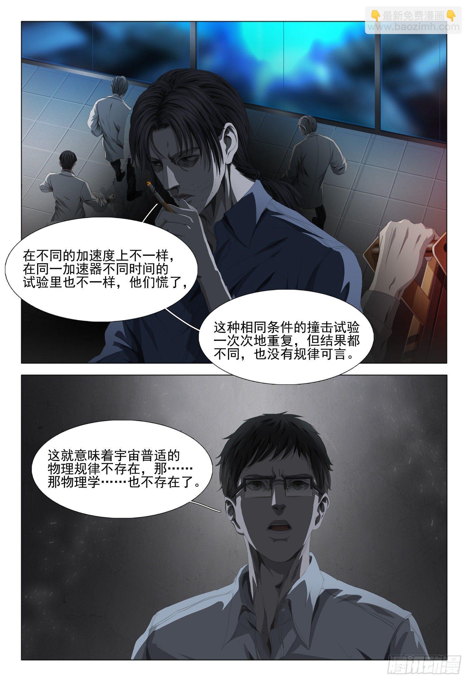 第四话20