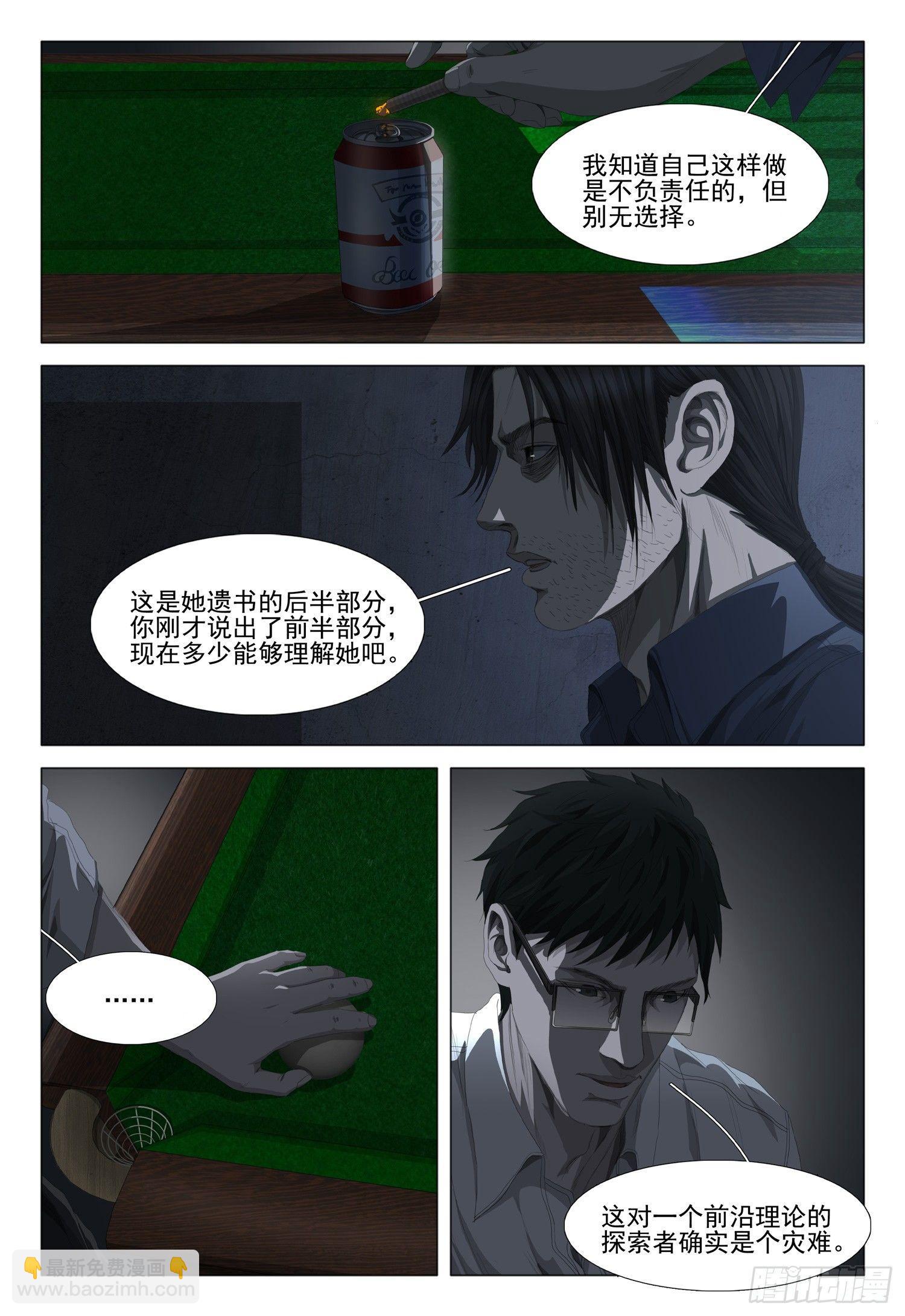 第四话21