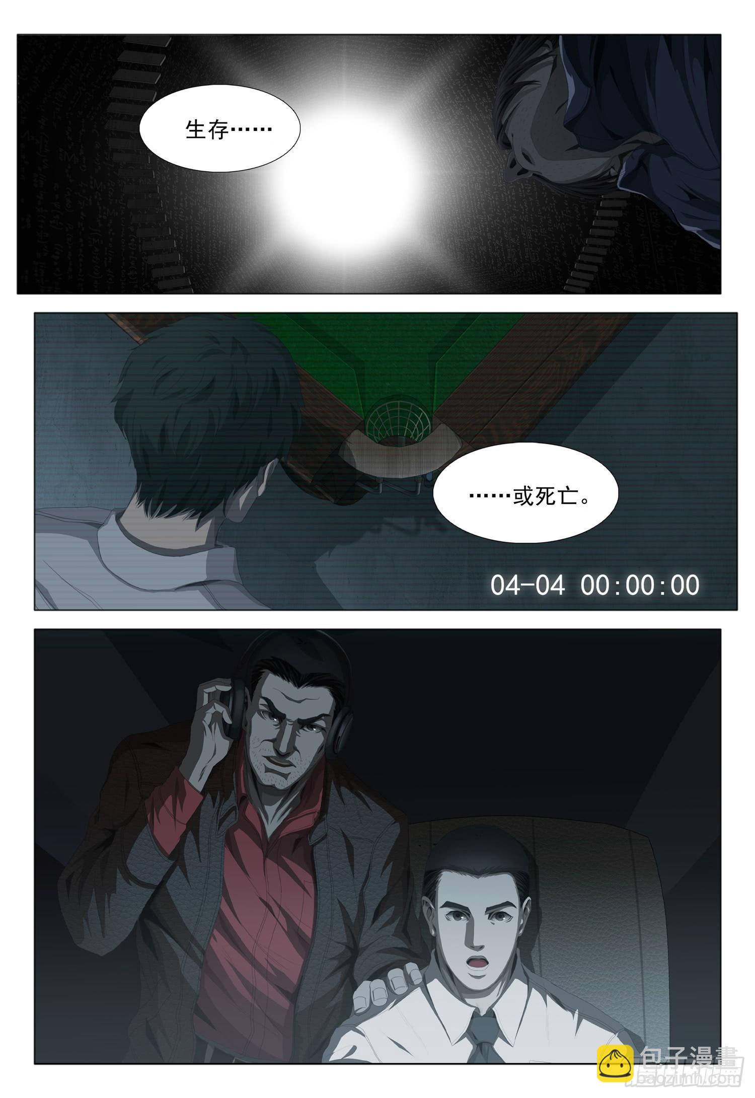 第四话23