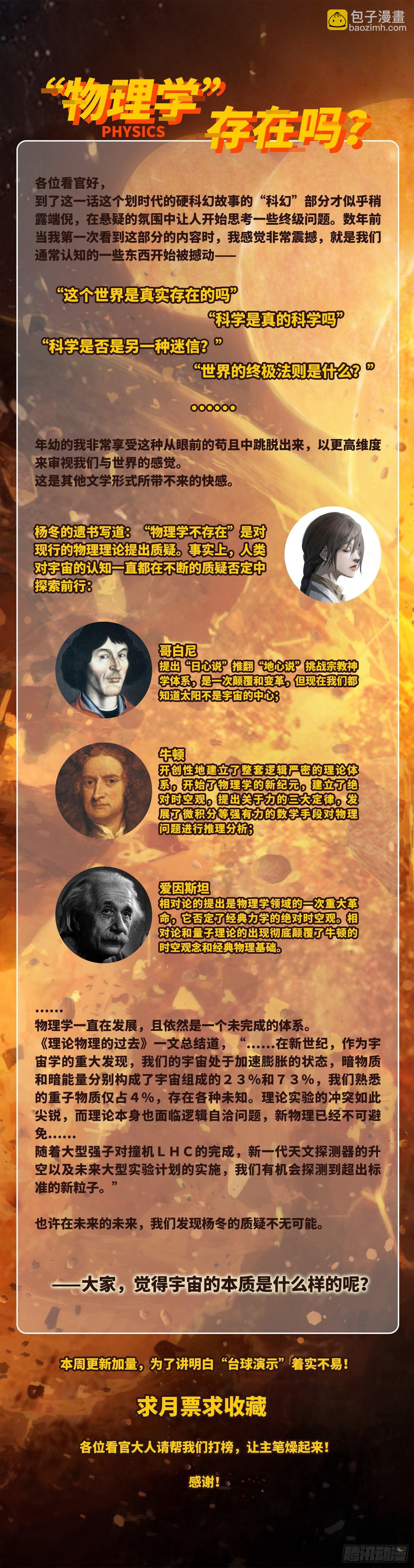 第四话24