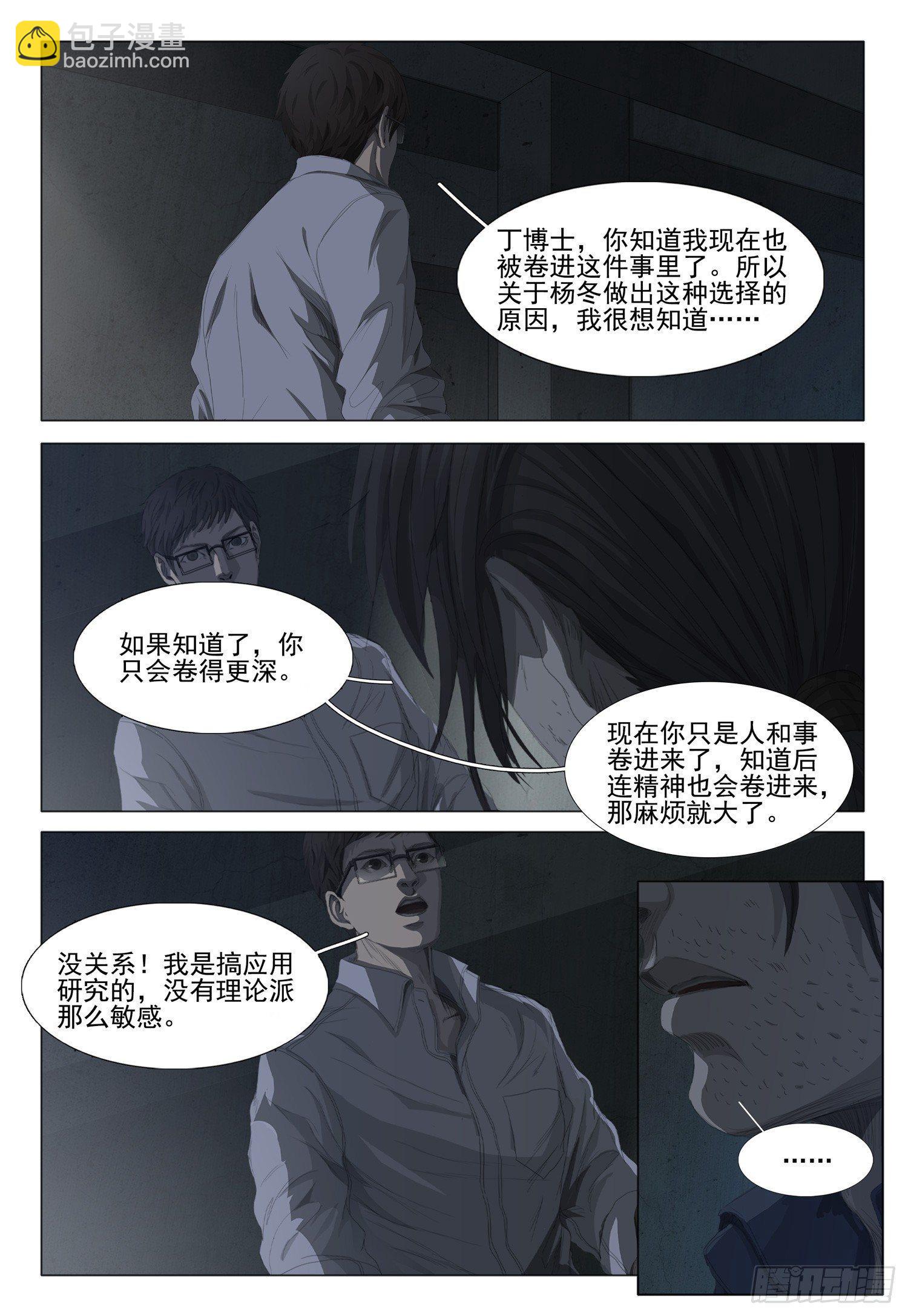 第四话6