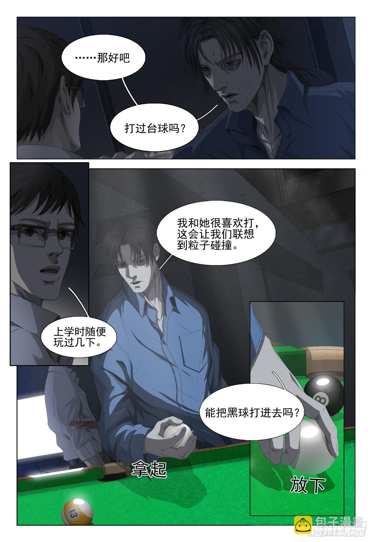 第四话7