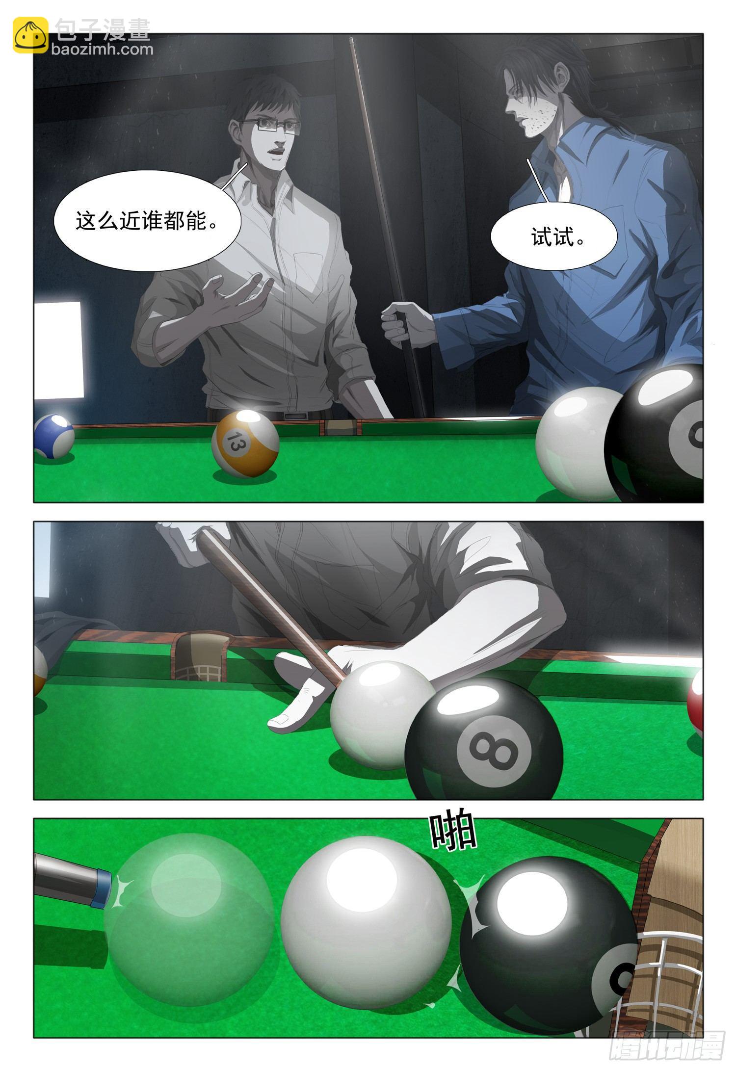 第四话8