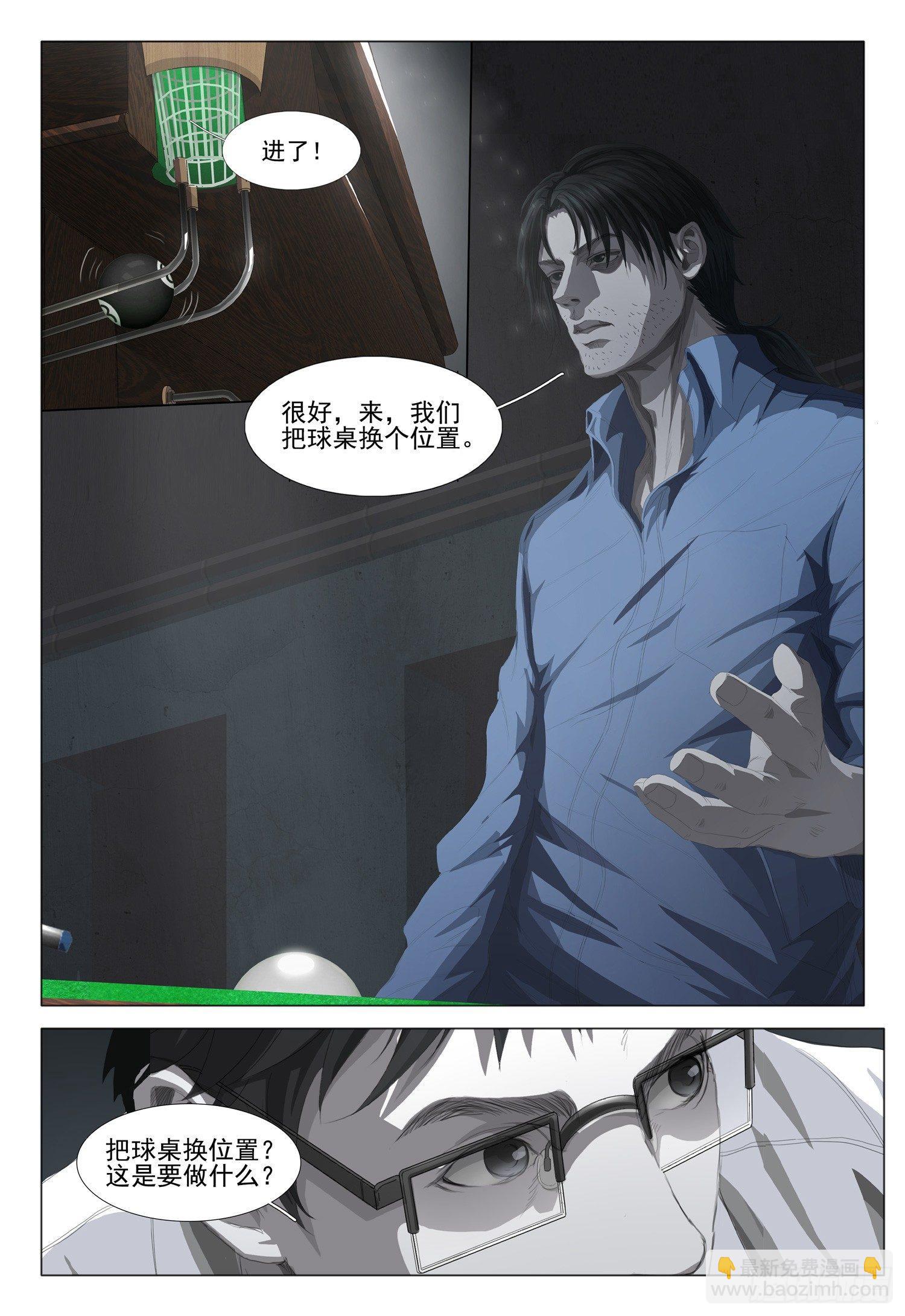 第四话9