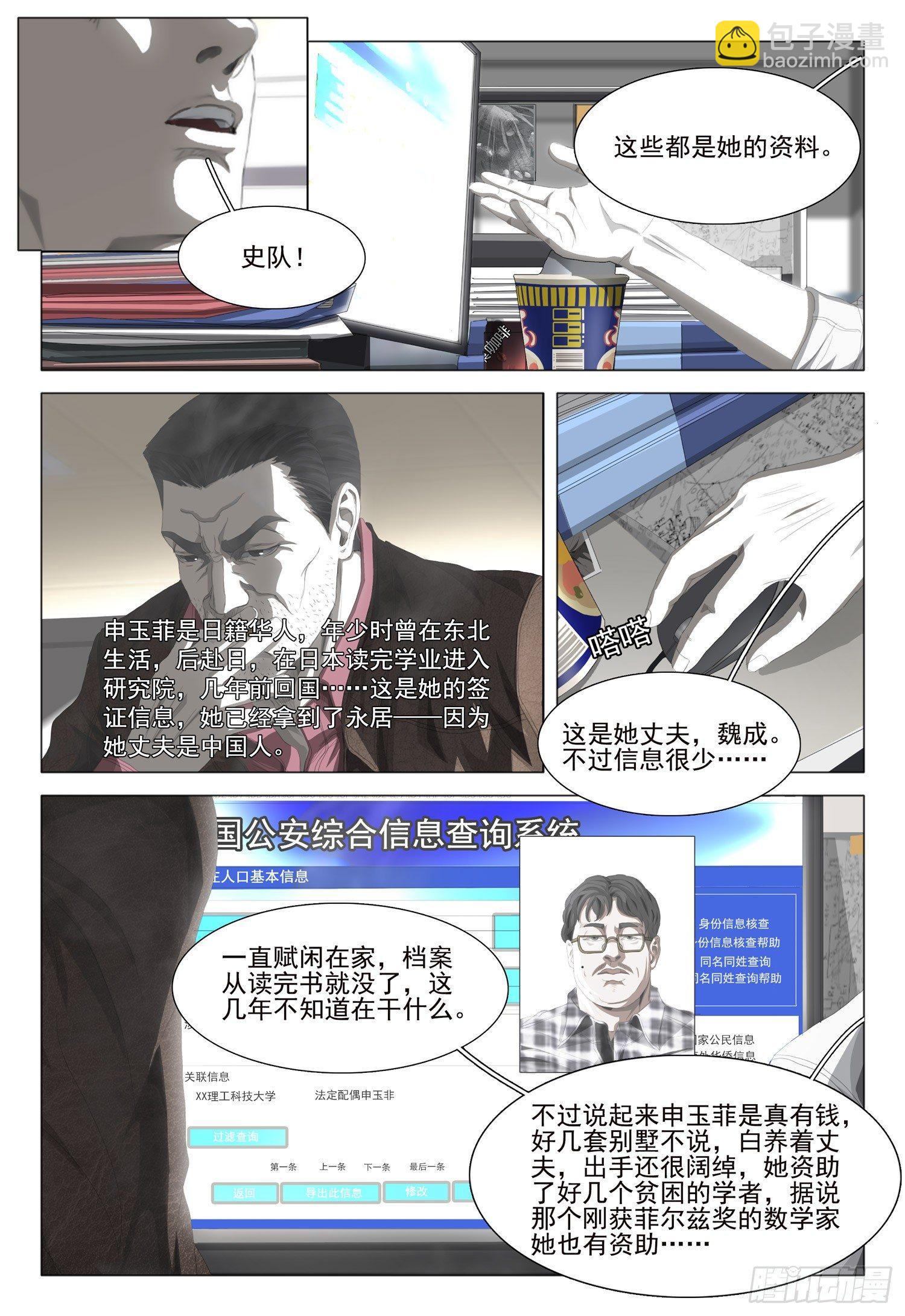 第五话 下5