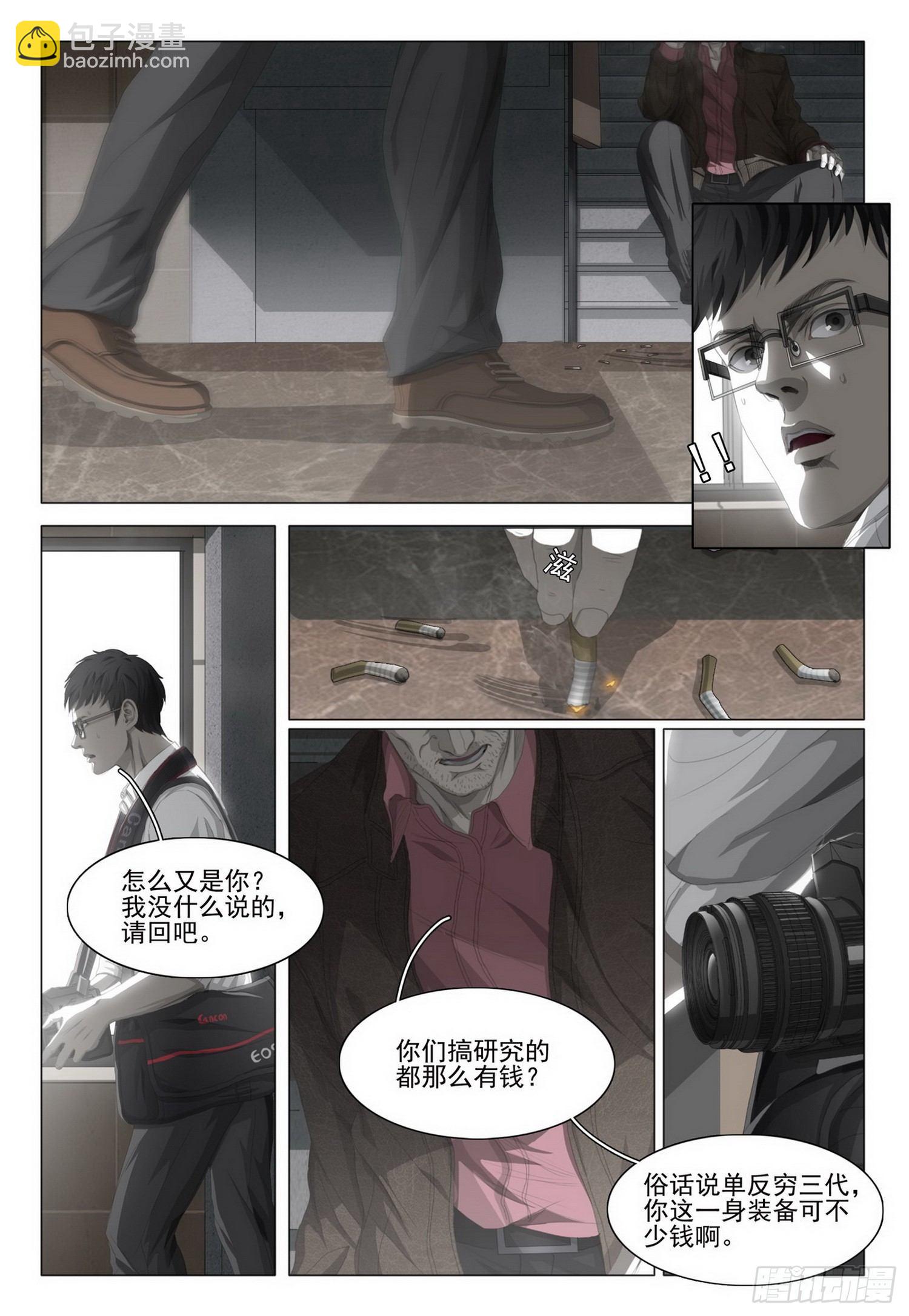 第五话 下8
