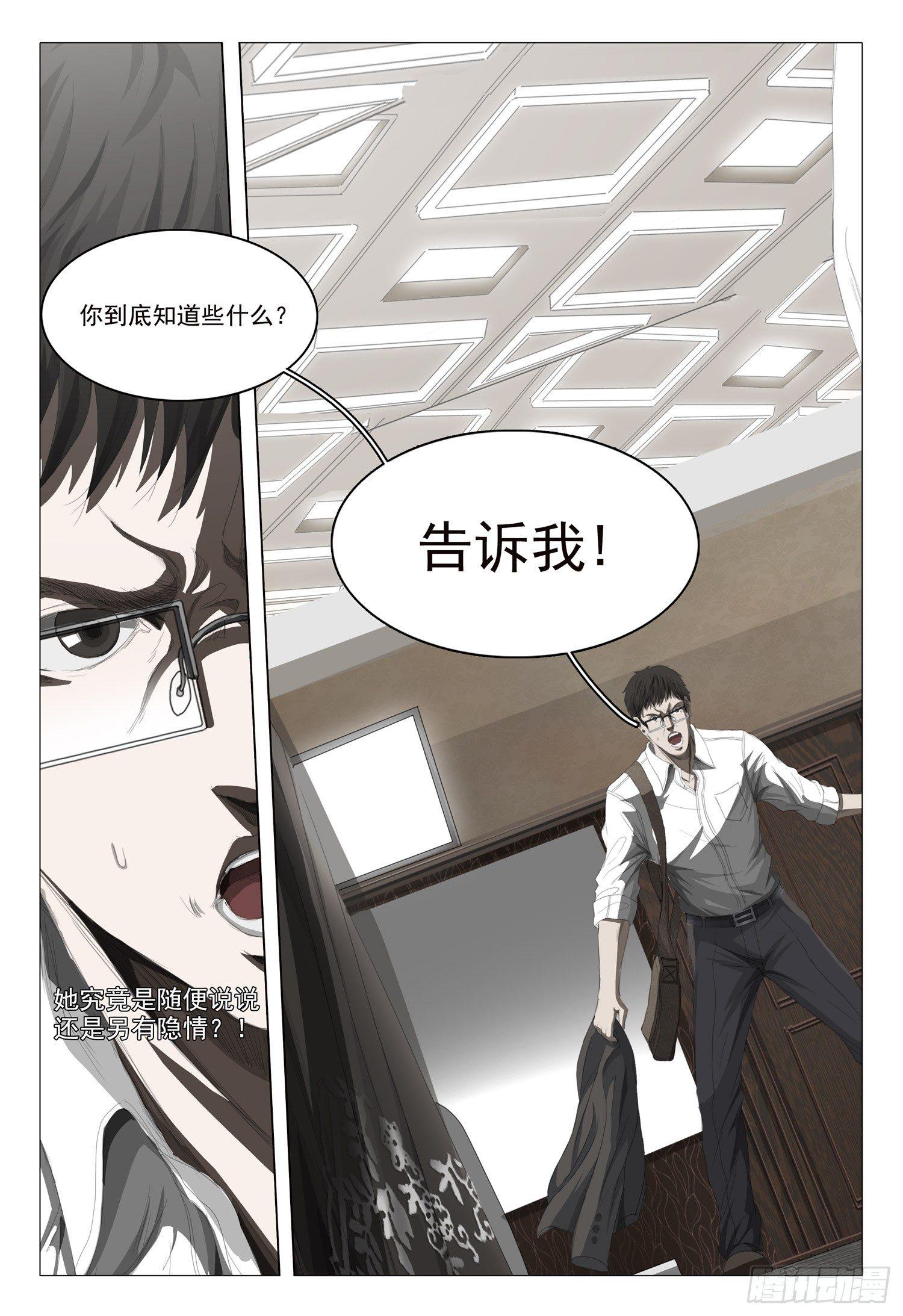 第六话 上10