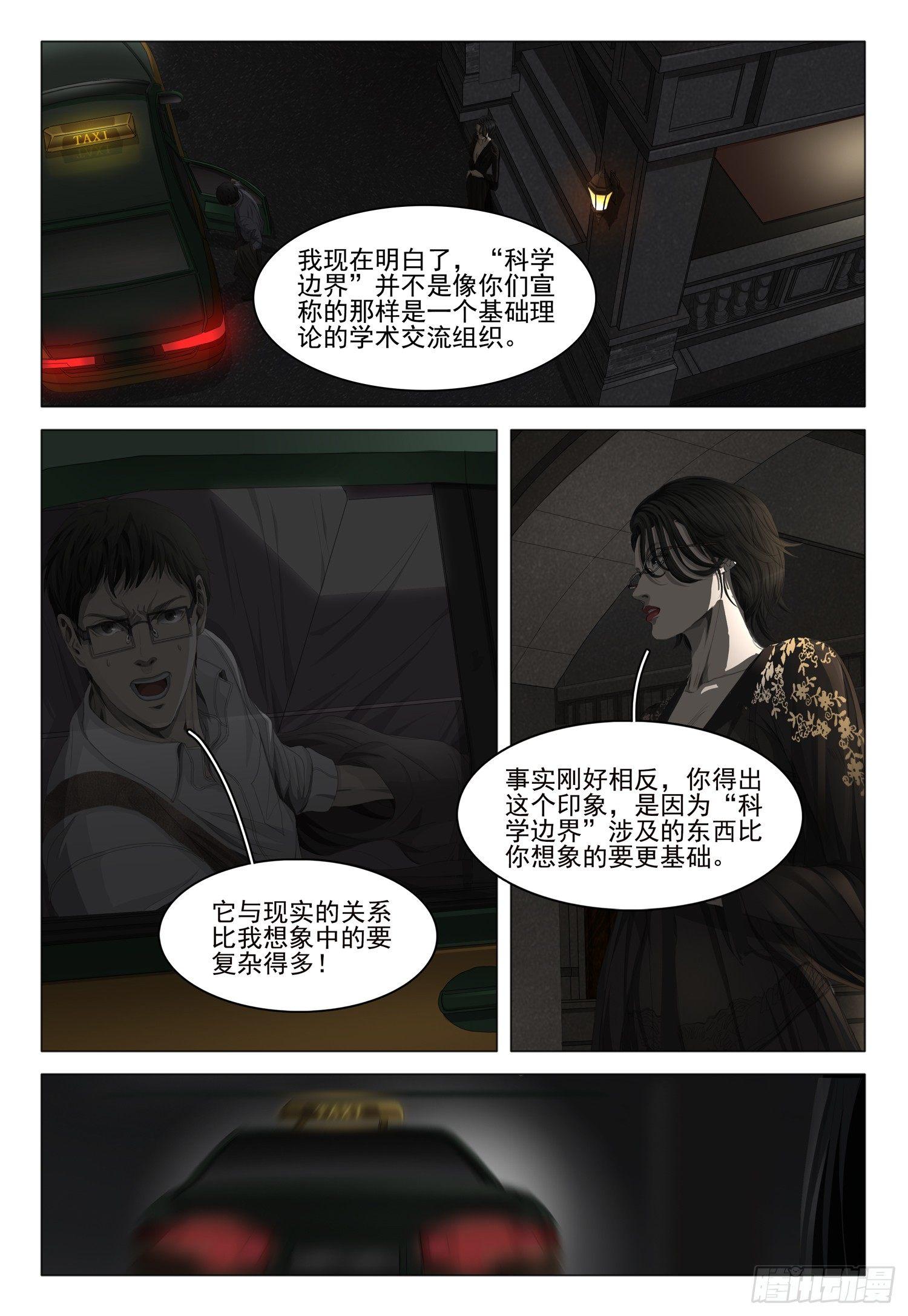 第六话 上12