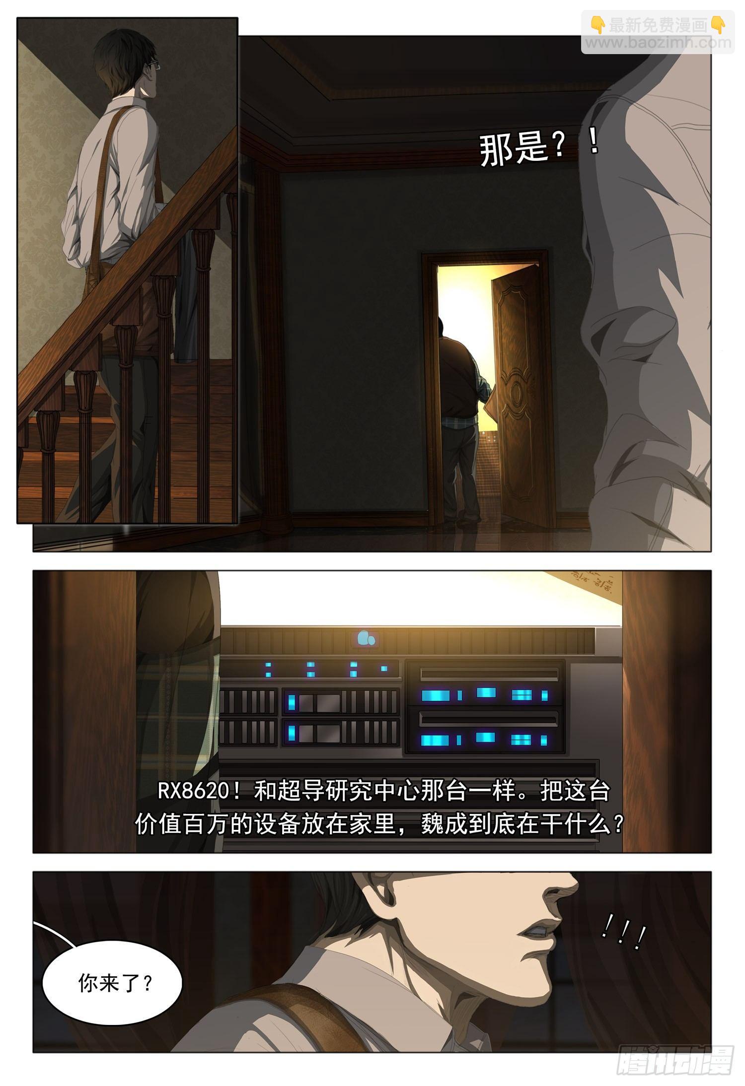 第六话 上2
