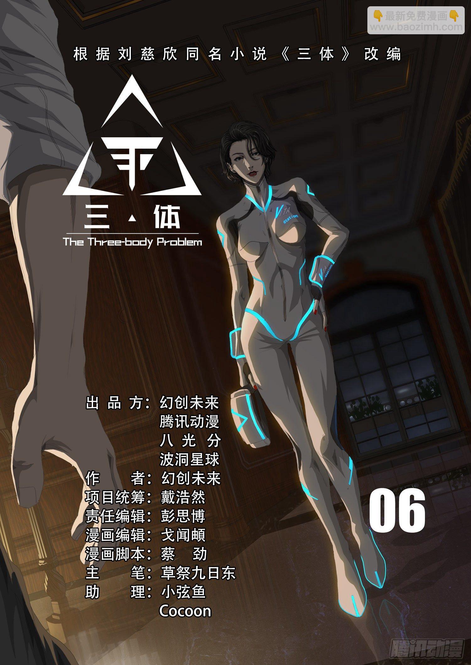 第六话 上3
