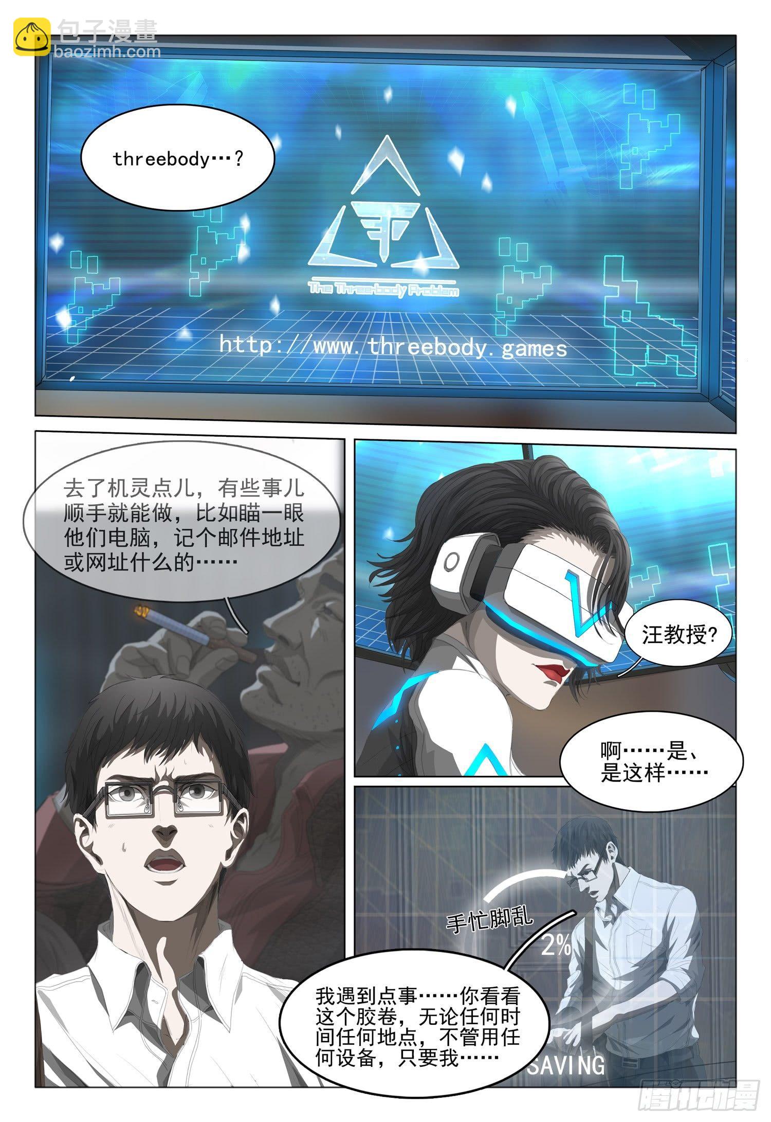 第六话 上6
