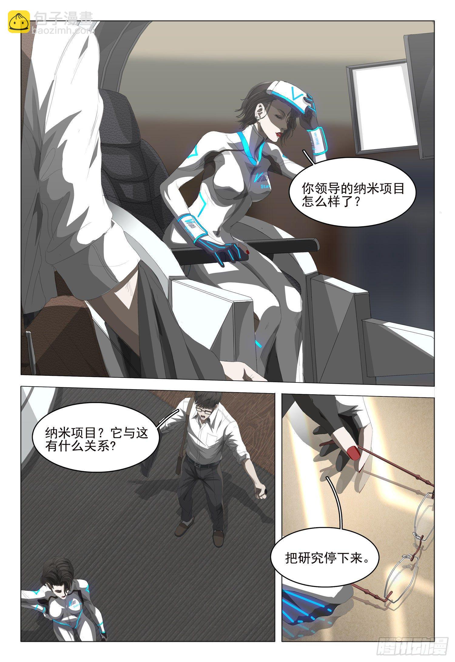 第六话 上8