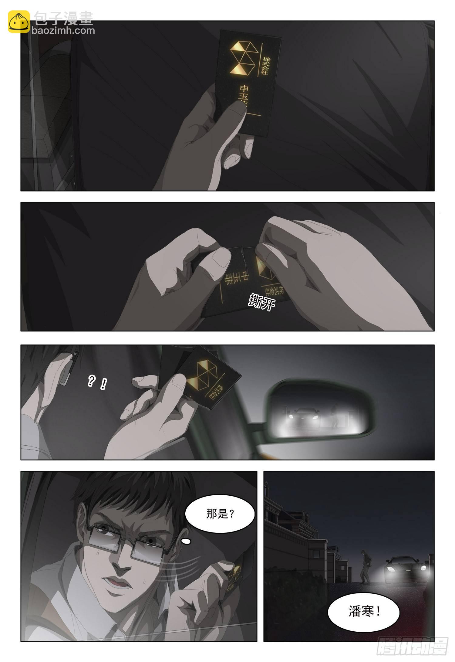 第六话 下1