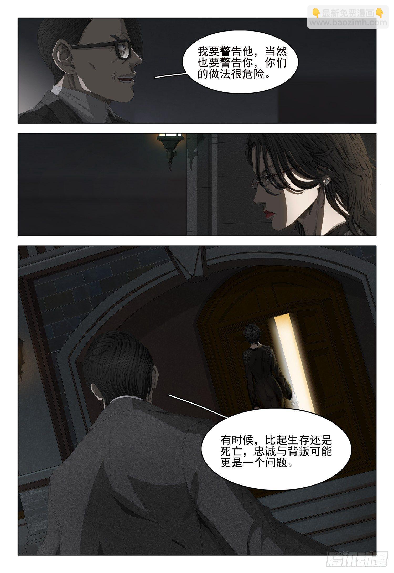 第六话 下2