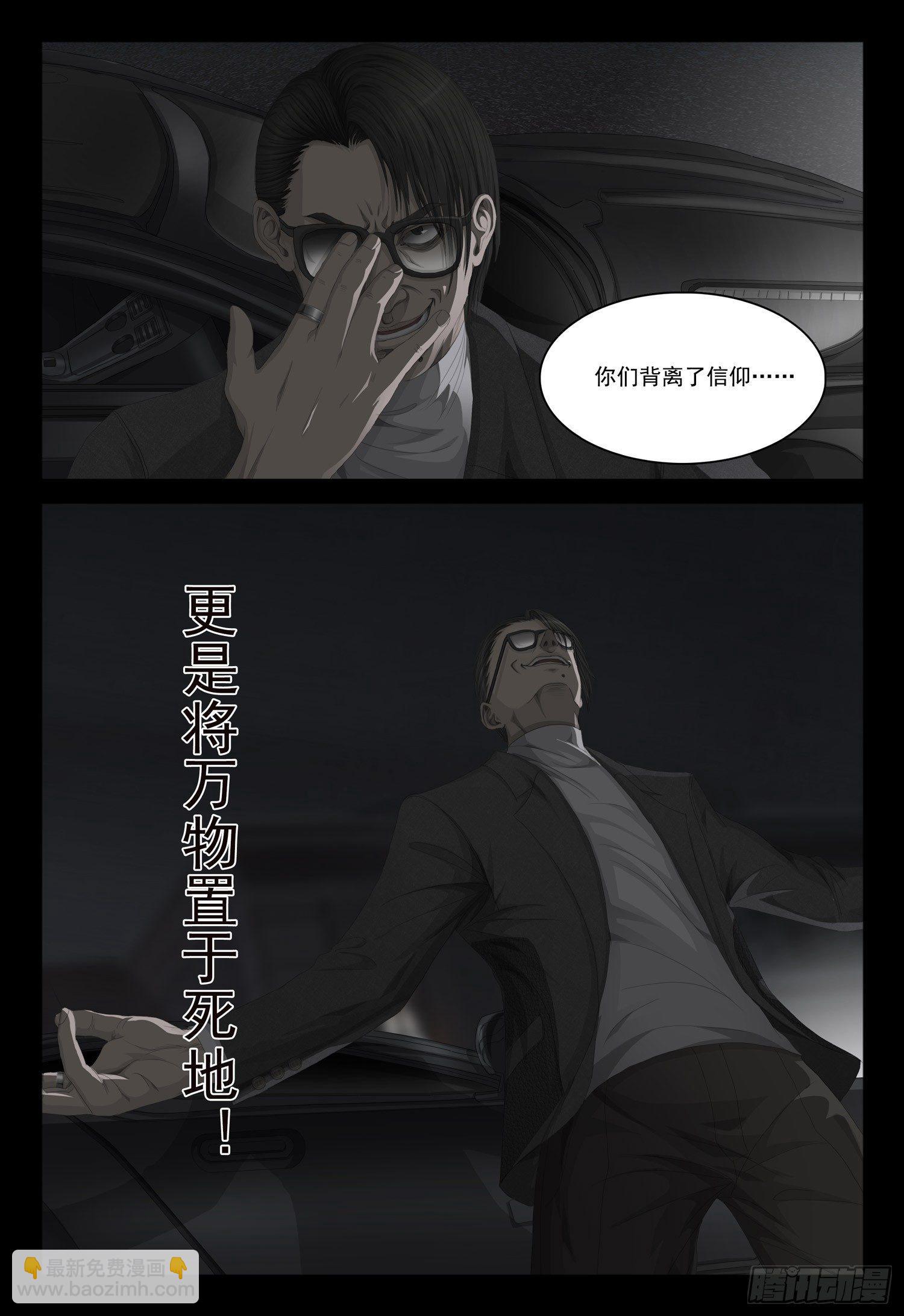 第六话 下3