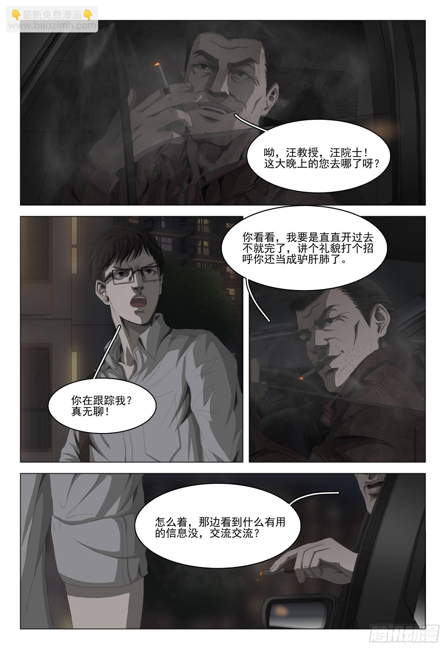 第六话 下5