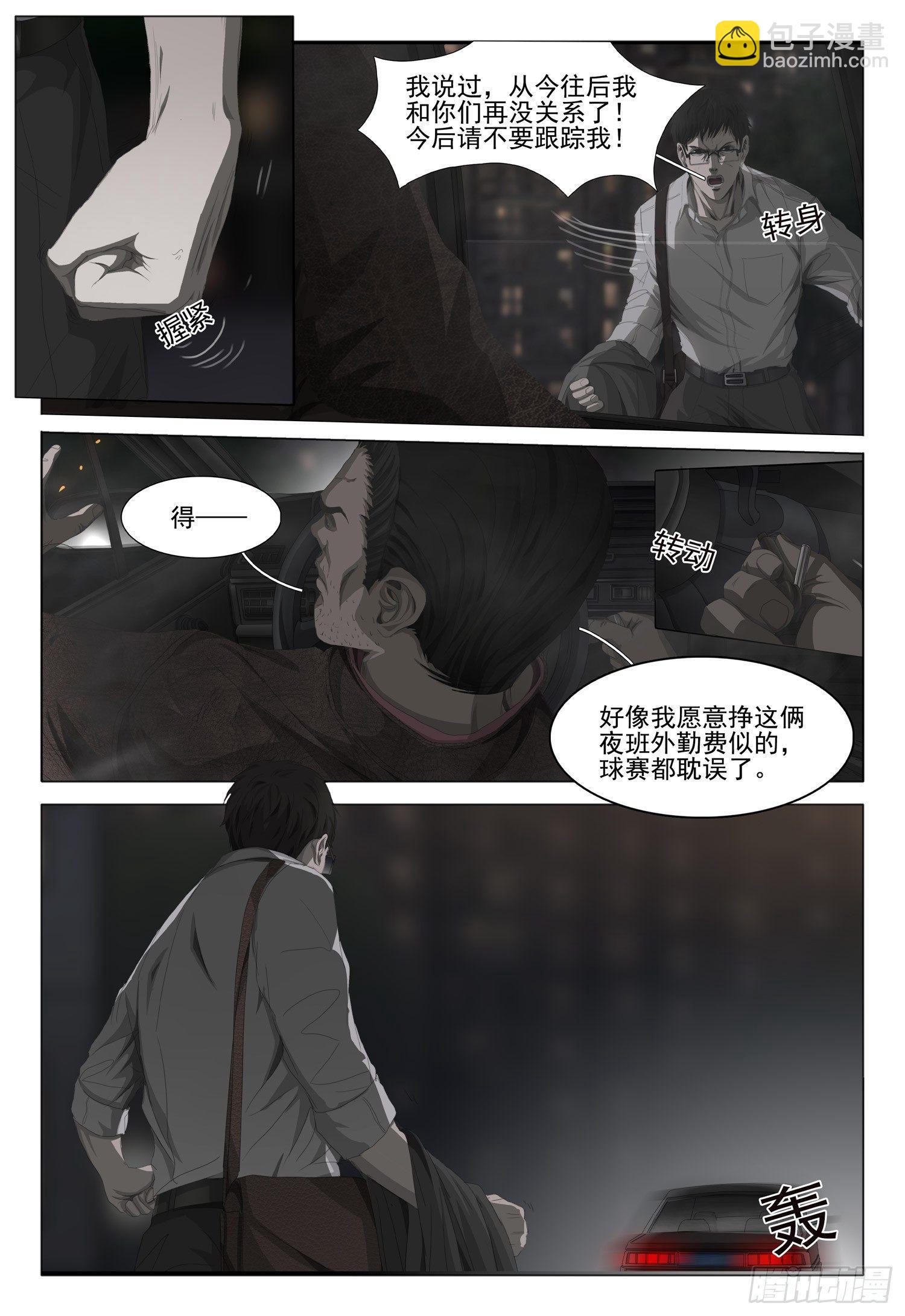 第六话 下6