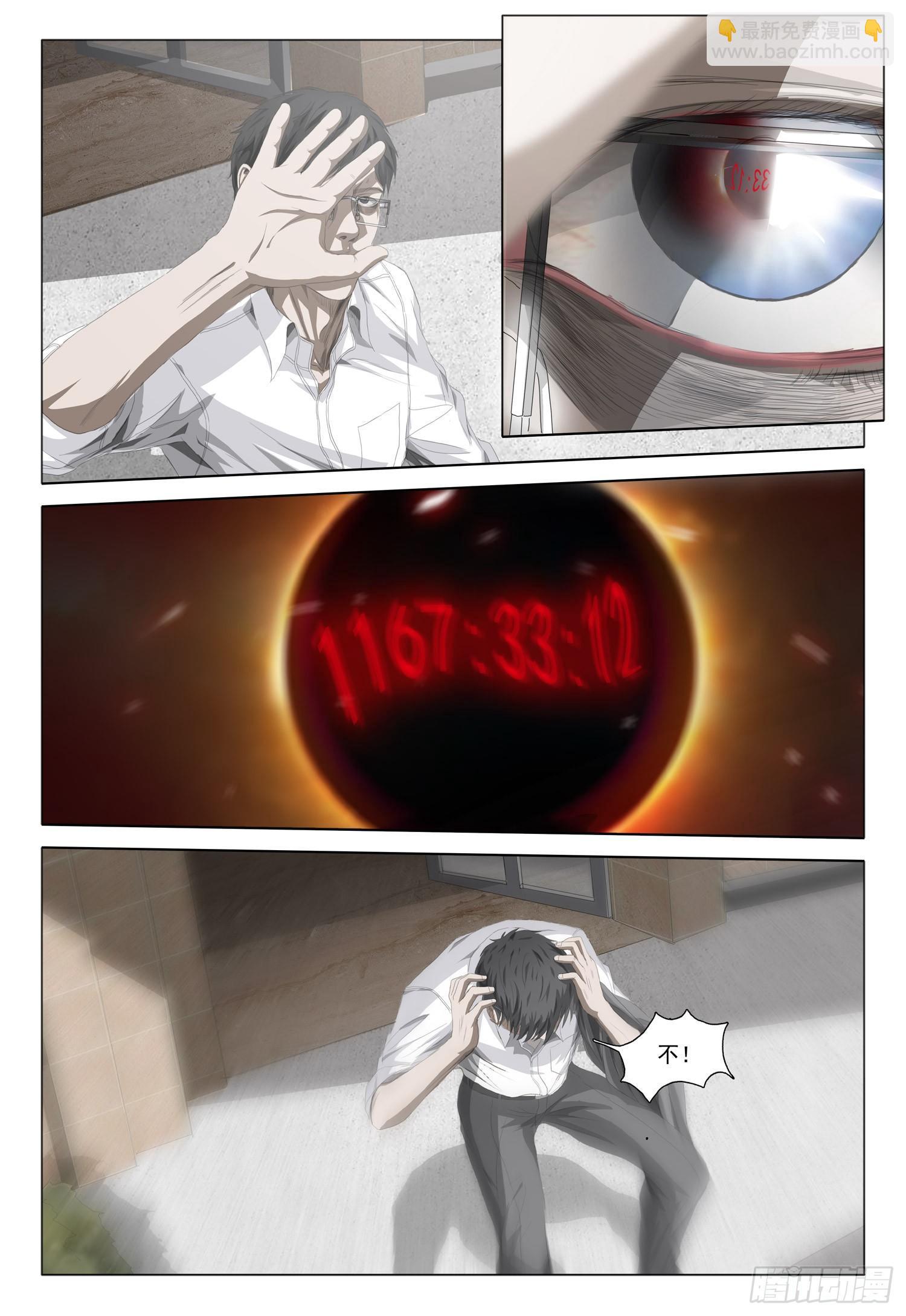 第六话 下9