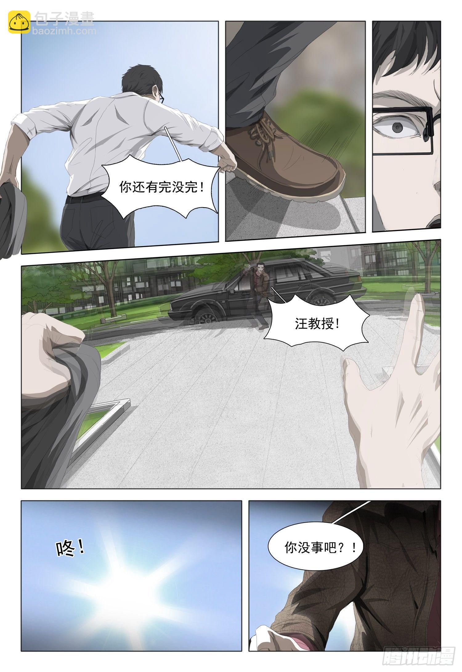 第七话 上1